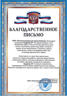 ООО &quot;Консультационный центр Экзетер&quot;